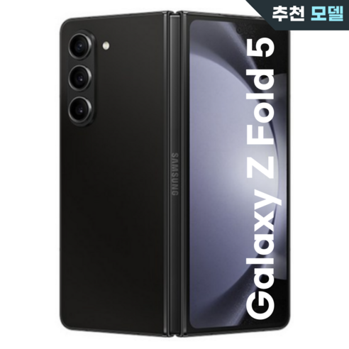 삼성전자 갤럭시 Z 폴드5 256GB 새상품 SM-F946N, 블랙