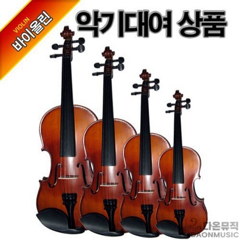 바이올린 대여-12 000 원 (30일) 당일발송-고급원목사용-연장가능, 2개월