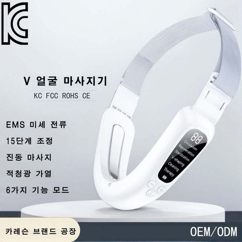 집에서 간편하게 V라인을 되찾으세요!