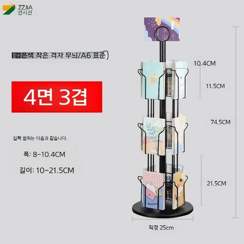 360도 회전 홍보물 팜플렛 진열대 스탠드 전시회 박람회 A