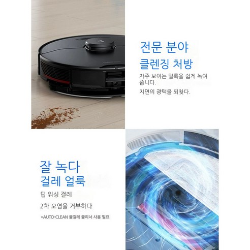 로봇청소기 세척에 필수적인 로보락 세제로 깨끗한 청소 환경 유지