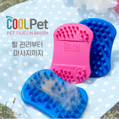쿨펫 (저자극)실리콘 펫 브러쉬, 쿨펫 핑크 ( 소프트 타입), 1개