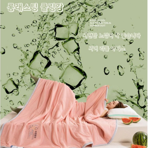 ANYOU 여름 이불 항균 냉감 원단 시원한 냉감 보송보송 차렵이불 누빔, B핑크