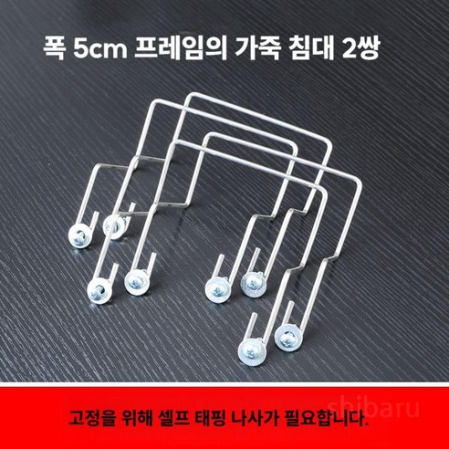 매트리스고정 코너 가드 매트리스밀림방지 침대가드, 가죽침대_폭6cm_1쌍+나사
