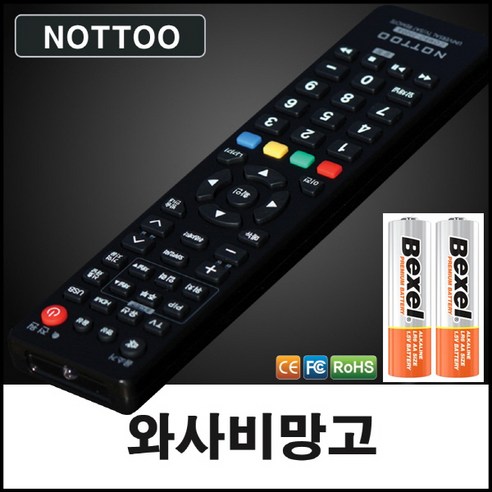 와사비망고(WasbiMango) TV 리모컨+알카라인건전지, 리모컨 smatratv리모컨 Best Top5