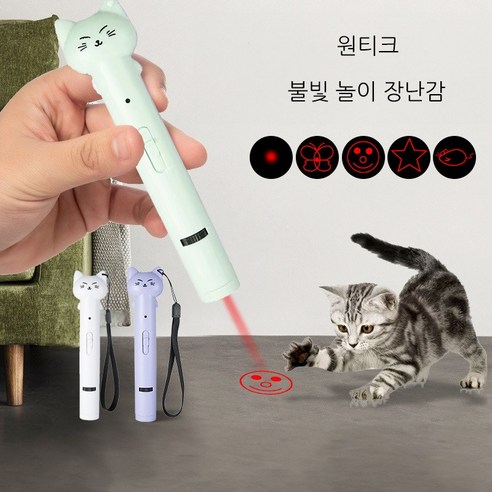 원티그 고양이 불빛 놀이 장난감, 1개, 초록