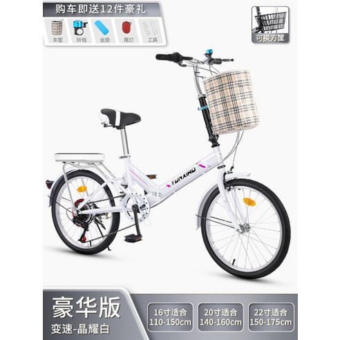 접이식 바구니있는 여성용 자전거 초경량 휴대용 자전거 미니벨로 무설치 변속소형 20인치, 16인치, 럭셔리 변속-Jingyao 화이트