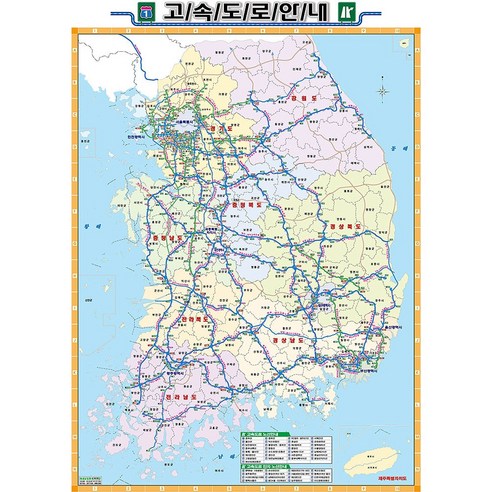 전국 고속도로 지도 (코팅 중형 111x150) + 세계지도 세트, 코팅
