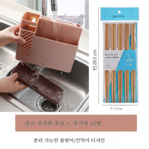 DFMEI 무타공 수저 선반 수저통 가정용 벽걸이 수저통 주방 수저 수납함입니다., DFMEI 다기능 젓가락 케이지 핑크 + 10 쌍 젓가
