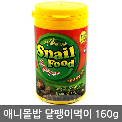 애니멀밥 달팽이먹이, 160g, 1개