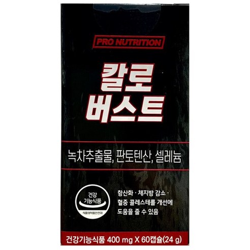 프로뉴트리션 칼로버스트 다이어트 보조제 체지방 감소 컷팅제, 60정, 2개