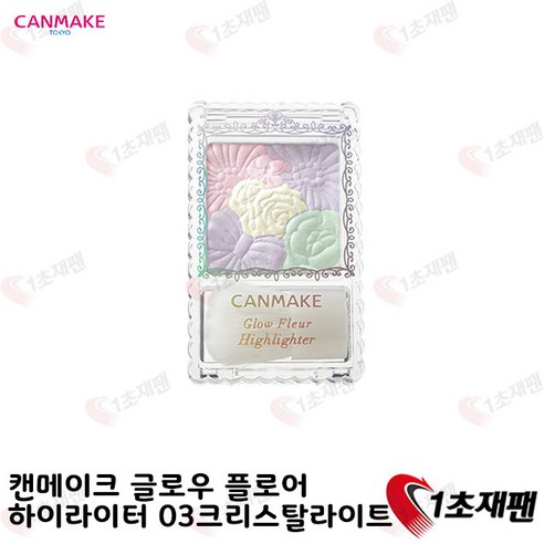 japan 캔메이크 글로우 플로어 하이라이터 03크리스탈라이트 6.3g, 1cm, 1개