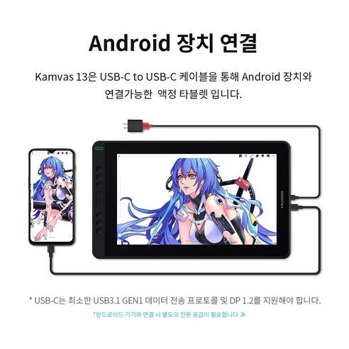 디지털 아티스트를 위한 꿈의 캔버스: 휴이온 Kamvas 13