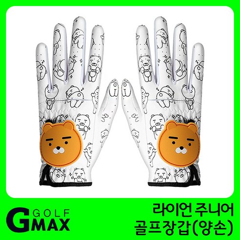 카카오 프렌즈 라이언 양손 아동 주니어 어린이 골프장갑, 화이트