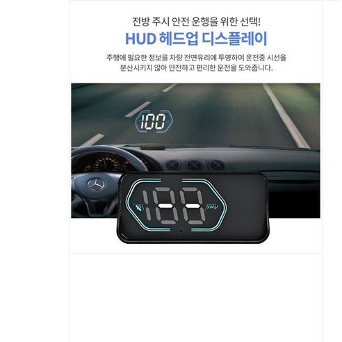 네비로 카포스 비 허드 USB연결 헤드업 디스플레이 계기판, 네비로 B-HUD