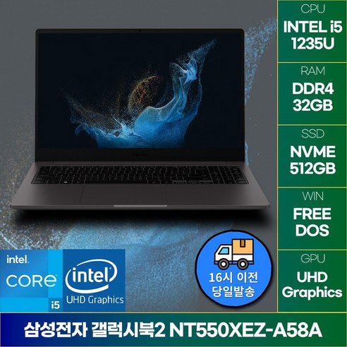 삼성전자 갤럭시북2 NT550XEZ-A58A 사무용 인강용 작업용 학생용 i5, NT550XEZ-A58AS, Free DOS, 8GB, 256GB, 실버