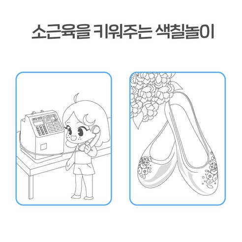 그리운 추억을 떠올려 쉽고 재미있게 치매 예방