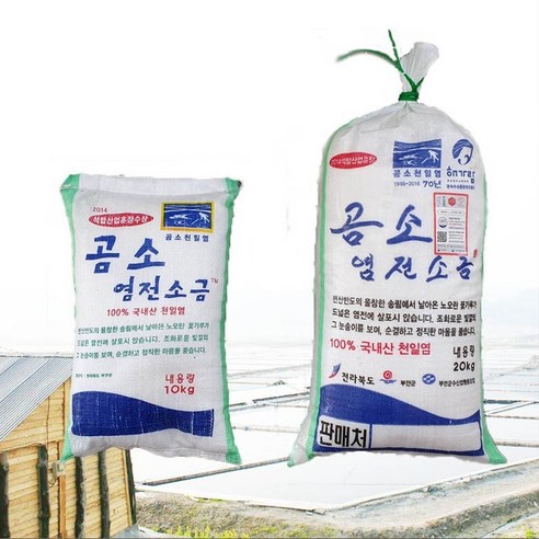 천연소금 천일염  곰소소금 묵은소금 간수뺀천일염 리뷰후기