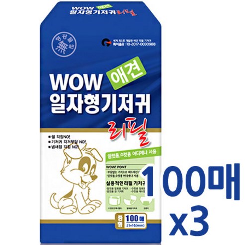 WOW 리필용 강아지 일자형 속기저귀 중형 100p, 300매 펫티켓 산책용품