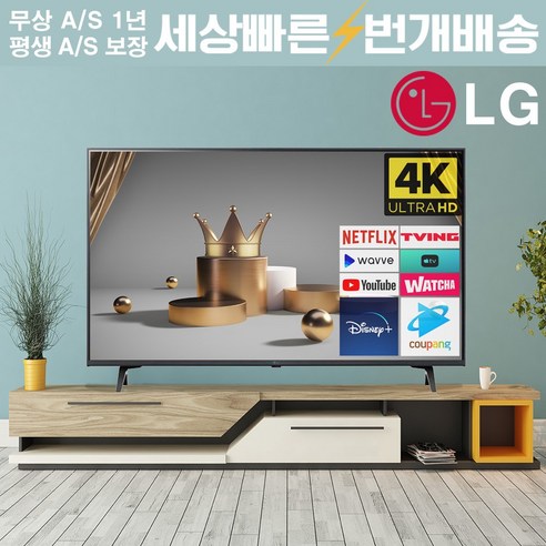 LG 43인치(109cm) 43UQ7590 4K UHD 스마트TV 스탠드 벽걸이 배송설치, 04_지방권스탠드_스탠드포함_배송설치_43UQ7590