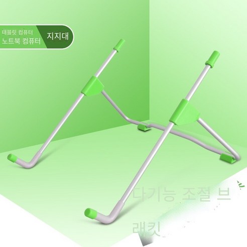 창조적 인 알루미늄 합금 노트북 컴퓨터 브래킷 받침대 강화, 녹색