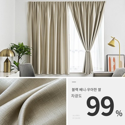 현대 간단한 블랙 베니 후크 및 루프 커튼 완성 도매 임대 높은 음영 비 천공 커튼 천 도매, 우아한 쌀