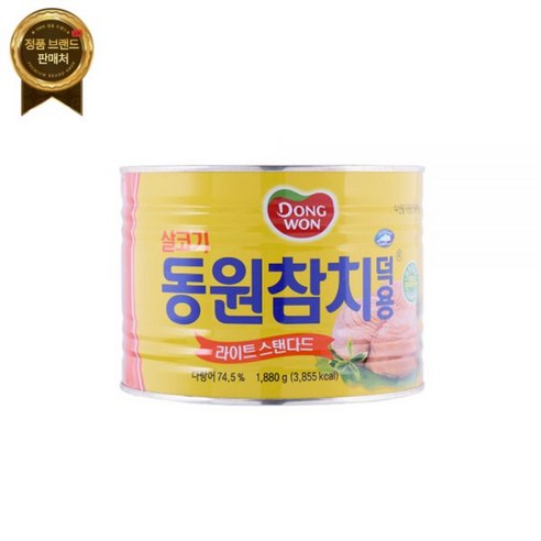 [통조림] 동원참치 동원 참치 1.88kg (당일출고) (최신제품) / 참치덕용 업소용참치 대용량참치 [원산지:상세설명에 표시]오늘출발
