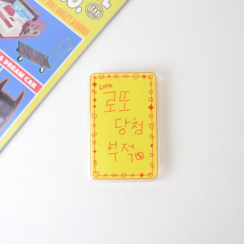 행운을 손안에 쥐다: 메르시밴드 행운팡 부적 스마트톡, 당신의 일상에 스며드는 특별한 의미 로또그립엑시트