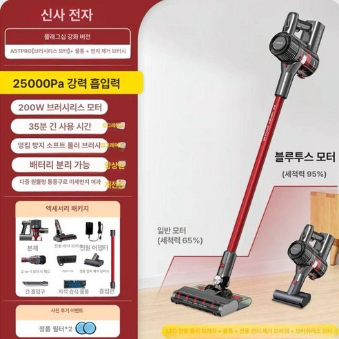무선 홈리아: 쾌적한 공간을 위한 완벽한 청결 솔루션
