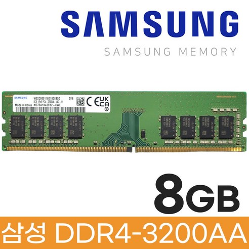 삼성전자 DDR4 8GB PC4 25600 3200AA 데스크탑 메모리