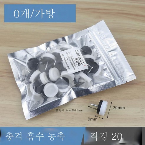 ZZJJC 가구 발나일론을 두껍게 한 발못 책걸상 옷장 키높이 방습 플라스틱 발못받침 장롱 책상다리, 충격 흡수 가두 직경 20mm(60마리/봉투)