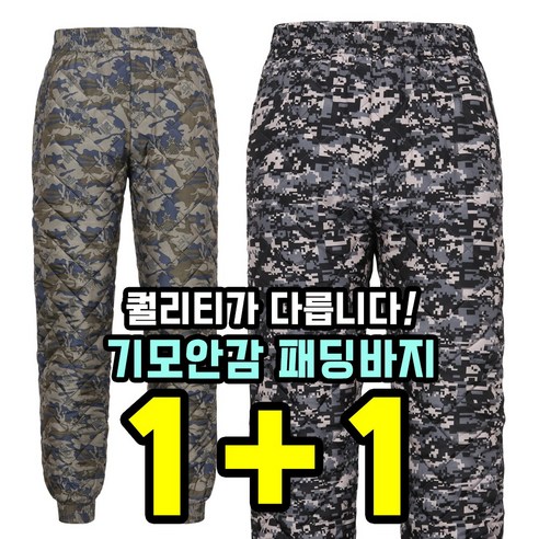데상트남성롱패딩 추천상품 더빅히트 1+1원플러스원 깔깔이 패딩바지 방한바지 작업복 겨울 솜바지 빅사이즈 소개