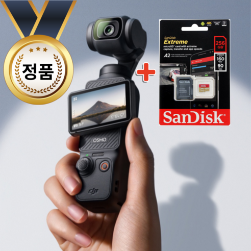 dji포켓3 [무료증정+SD카드 ] DJI 오스모 포켓3 크리에이터 콤보 유튜브 장비, DJI Osmo Pocket 3 + SD(256GB)