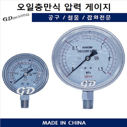 오일충만식 압력계 오일게이지 측정 압력 60파이 1kg, 1개