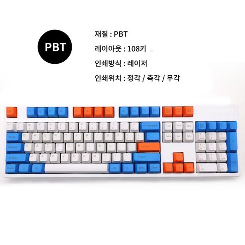 나나아이몰 PBT 키보드 키캡 OEM 높이 분필 돌치, 06 물방울, 무각