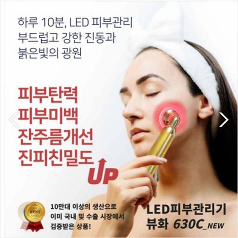 뷰화 630c: 빛나는 피부를 위한 스마트한 홈케어 솔루션