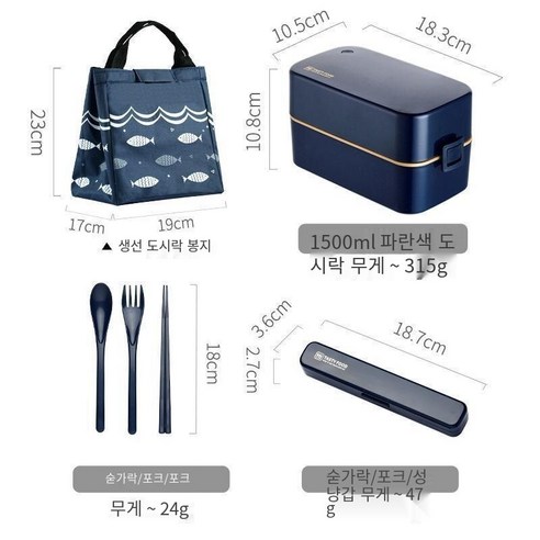 YY더블 레이어 도시락 상자 일본식 사무실 소년 대용량 지방 감소 보온 휴대용 전자 레인지 난방 도시락, 색깔1_도시락+식기+도시락가방