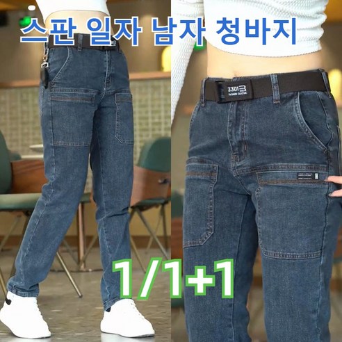 1 / 1 + 1 남성 포켓 청바지 남성 청바지 스판 사계절 남성 슬림 캐주얼 바지