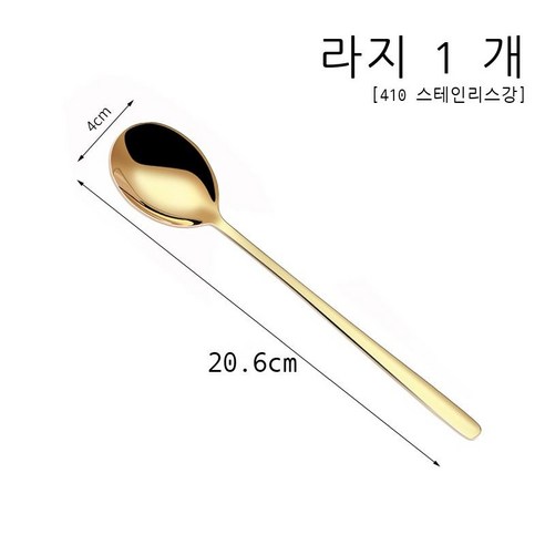 304 스테인리스강 316 숟가락 가정용 밥 숟가락 숟가락 숟가락 숟가락, 410사이즈 골드 스푼