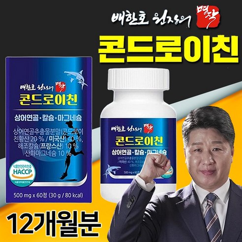 배한호 원장의 명작 콘드로이친 6+6 (12개월분) 상어연골 칼슘 마그네슘 비타민D, 12개, 60정