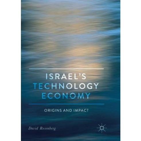 (영문도서) Israel''s Technology Economy: Origins and Impact Paperback, Palgrave MacMillan, English, 9783030095468