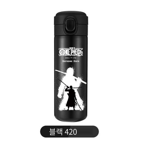 맞춤형 일본 애니메이션 원피스 컵 찾고 보온병 컵 남성 학생 왕 네비게이션 잘 생긴 멋진 컵, 420Ml블랙솔론뒤로맞춤형, 단일 컵