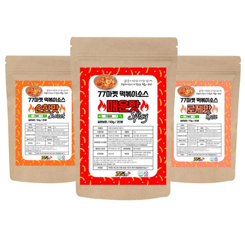 로제 매운 떡볶이소스 77마켓 엽떡 신전 떡볶이 가루 분말 소스 양념장, 순한맛, 1개, 50g