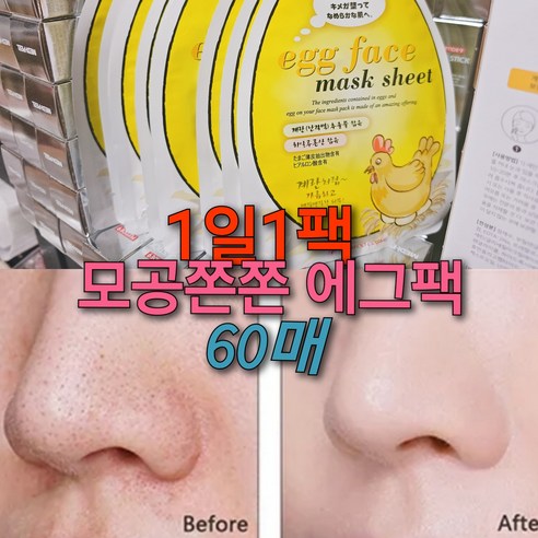 피부강화 꿀보습 팩/히알루론산 아데노신 달팽이점액, 1개