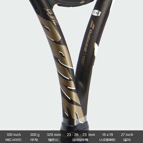 윔블던의 열정을 코트로! 바볼랏 2025 퓨어드라이브로 완성하는 짜릿한 플레이