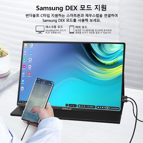 언제 어디서든 몰입감을 선사하는 궁극의 휴대용 게이밍 경험, 제우스랩 P16K