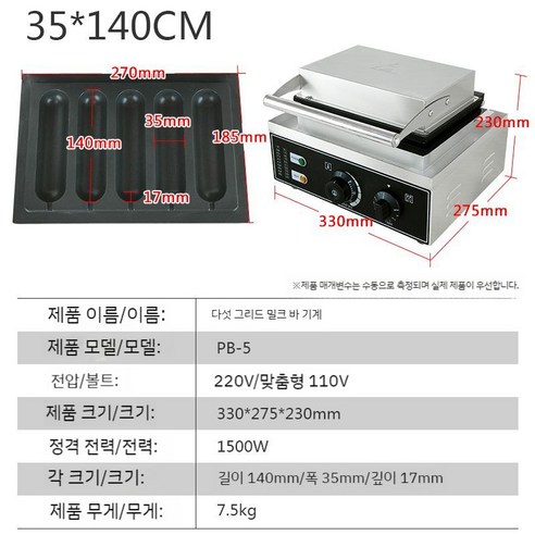 소형 핫도그 기계 프라이어 오븐 영업용 철판 구이 푸드트럭 핫바 소세지, A. 330x275x230mm