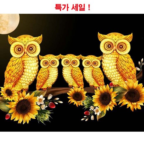 더영흥 보석십자수 캔버스형 40 x 50 cm DIY, 1개, 94 황금부엉이 식구