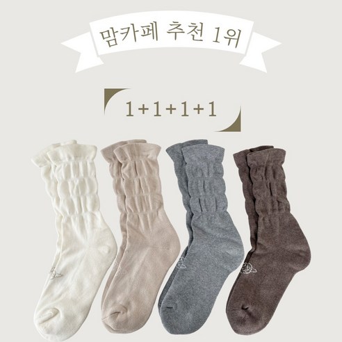 구름처럼 포근한 발걸음, 우쭈쭈베이비 순면 양말 4P로 완성하는 산후조리 케어 우쭈쭈베이비