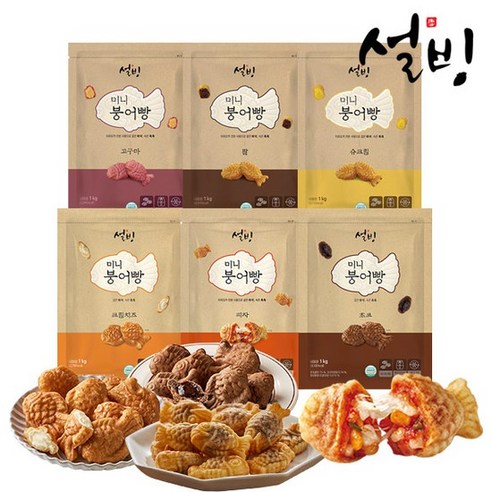 설빙 한입 쏙 붕어빵 1kg 6종 택1 팥/슈크림/고구마/피자/초코/치즈, 설빙 붕어빵 팥 1kg, 1개